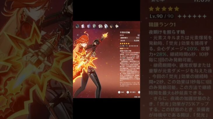 氷神マーヴィカ                                           #genshinimpact #genshin #原神 #マーヴィカ#shorts #short