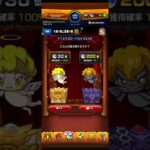 【モンスト】悪魔の箱 5日目。 #モンスト