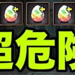 ガチャの一点狙いは危険すぎる【パズドラ】