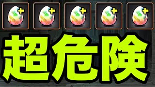 ガチャの一点狙いは危険すぎる【パズドラ】