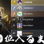 【荒野行動】30位入るまで宮殿周回配信！！！！【コツコツペニンシュラ】