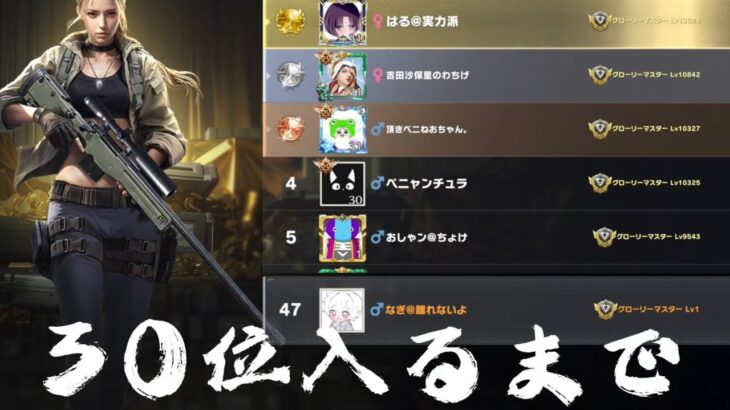 【荒野行動】30位入るまで宮殿周回配信！！！！【コツコツペニンシュラ】