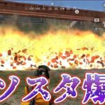 ガソリン30個で不必要な給油施設を破壊してみた　#荒野行動