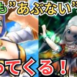 【ドラクエウォーク】今年も”あぶない”夏がやってくる！真夏の武器予想！