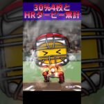 【プロスピA】いや待って？今年確率契約書4枚くらいしかS出てないから!!!だったら確定しかないやん!!#shorts