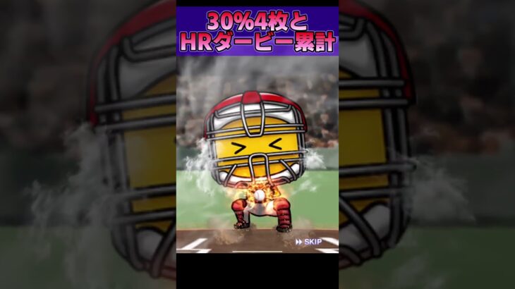 【プロスピA】いや待って？今年確率契約書4枚くらいしかS出てないから!!!だったら確定しかないやん!!#shorts