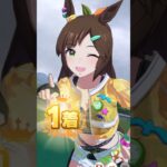 【ウマ娘】「見惚れちゃった？」新衣装アイネスフウジンの固有スキル＋勝利ポーズまとめ