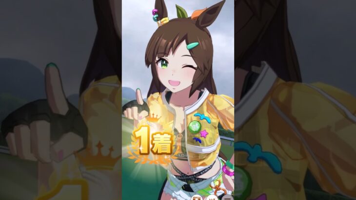 【ウマ娘】「見惚れちゃった？」新衣装アイネスフウジンの固有スキル＋勝利ポーズまとめ