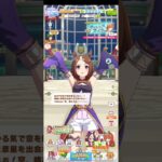 ウマ娘 プリティーダービー [七夕限定セリフ] ツルマルツヨシ