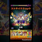 硬すぎる未開16他属性艦隊攻略 #モンスト #モンスターストライク #未開の砂丘