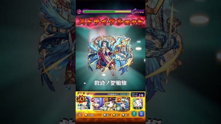 真面目にやらないモンスト #モンスト #shorts