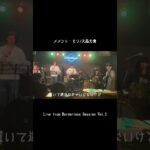 メメント・モリ/大森元貴 セッションで演奏してみた！ [Live from Borderless Session Vol.2] #ベース #弾いてみた #大森元貴 #メメントモリ #basscover