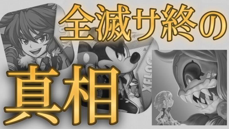 【正論】モンストのスピンオフが全滅した理由を2025年に解析