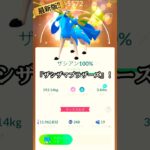【ポケモンGO】最強‼︎テラキオンレイド対策おすすめポケモン⑤選‼︎#ポケモンgo #ポケモン #ボックス #shorts #short #キラ #pokemon #色違い