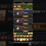 【プロスピA】S30%とか10%とかゴールドとか契約書をまとめて北千住駅3番ホームで開封してみた #プロスピa #プロ野球スピリッツa #shorts #プロ野球