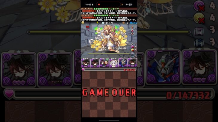 何があった？【パズドラ】