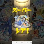 【モンスト】星玉の時期外れすぎるお年玉!!!!!!!お正月ネオありがとう!!!!!#モンスト #ネオ