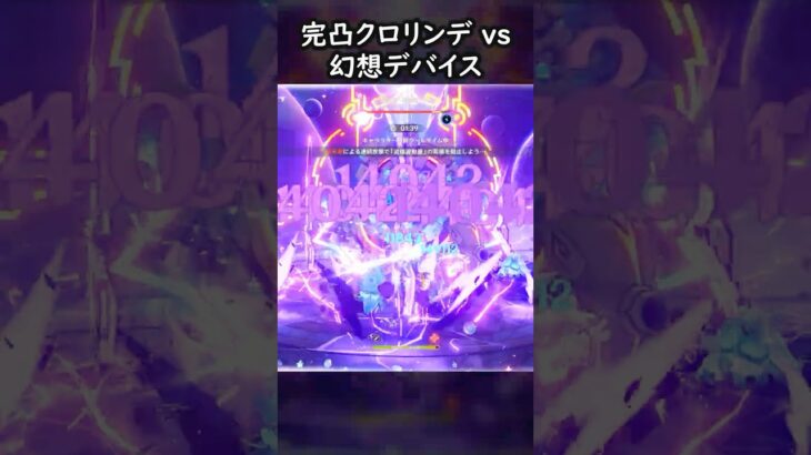 【原神】決闘に貴賤はない #げんしん #genshin #genshinimpact  #hoyocreators #genshinclip #genshinedit #shorts