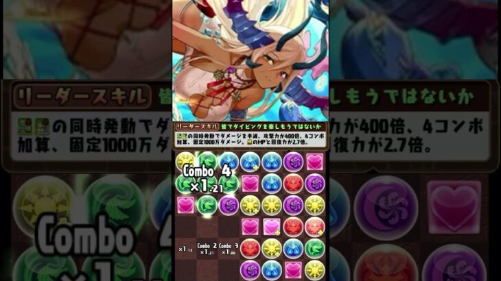 【パズドラ】異議申し立ての動画