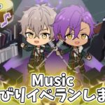 【あんスタ】時間とPCの調子と回線状態が許す限り野良あんライでイベラン！／感謝祭！幻に眠るVelvet Ship 第8回【イベラン】