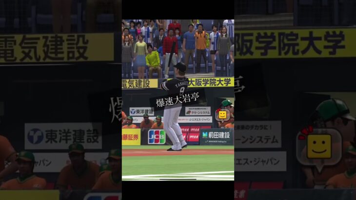 この展開日和ってるやついる？#shorts #プロスピa #シンドウ君