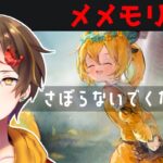 朝活メメントモリ 7/28