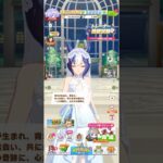 ウマ娘 プリティーダービー シーザリオ（Twinbell Queen）のトレーナー誕生日ボイスパート2