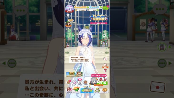 ウマ娘 プリティーダービー シーザリオ（Twinbell Queen）のトレーナー誕生日ボイスパート2