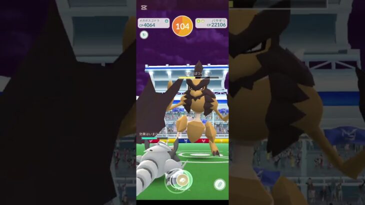 バサギリやっぱりカッコいい#ポケモンgo #１人#ポケ活 #色違い欲しい