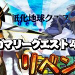 【#FGO/#オーディールコール】オルガマリークエスト４を再挑戦【高難易度/fgo配信/Vtuber/あしべ噛む】