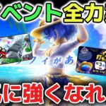 【ドラクエウォーク】あぶない水着ガチャや超豪華な夏イベントが始まります！レベル上げが捗るメタルキャンペーンなど全力案件満載イベントをご紹介します！【DQウォーク】