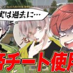 【荒野行動】皇帝さんまさかのカミングアウトが面白すぎたwww【皇帝/危!/仏】