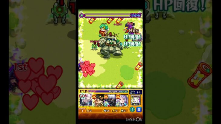 割合だよな #モンスト #モンスト好きと繋がりたい