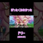 【原神】セリフ外が面白すぎる　 #原神 #genshinimpact #ドリー