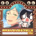 【あんスタ/同時視聴】情報山盛り確定！みんなで観よう月スタ７月号！📺【Vtuber 渡瀬ユーキ】