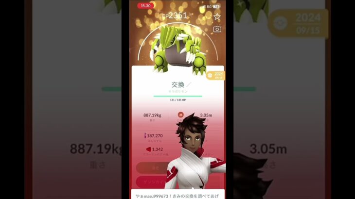 「キラ交換でまさかの色違い100%が…！！」#ポケモンGO #キラ交換 #色違い100 #個体値100 #pokemongo #色違いポケモン #ポケgo