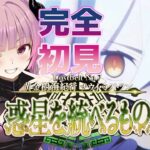 【#FGO】Lostbelt No.7 黄金樹海紀行 ナウイ･ミクトラン　初見攻略！08 第11節　後半