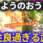 【ドラクエウォーク】新武器たいようのおうぎに相性が良すぎる武器＆こころが発見されました【スマートウォーク】【水着】