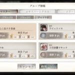 グラバトday2[メメントモリ]