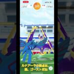 ルナアーラレイド！ #ポケgo #ポケモンgo #チャンネル登録者数100万人になる #ポケモン #チャンネル登録お願いします #pokemongo #応援お願いします