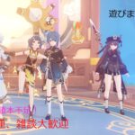 原神！初見、常連、雑談大歓迎！参加型！