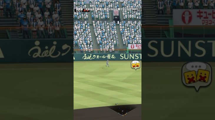 【コメント企画】「大谷と王と高橋と落合いないと勝てないんですか？」 #12【プロスピA】【リアタイ】