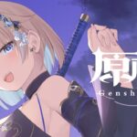 【原神】#番外-49 ちる探索しよう【ぶいすぽっ！/ 藍沢エマ】