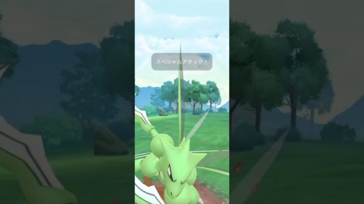 地面に耐性がべっつりあるストライクちゃん#ポケモンgoバトルリーグ #ポケモンgo #shorts