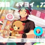 【あんスタ！！/Music】スカウト！瑠璃茉莉引いた【ガチャ動画】