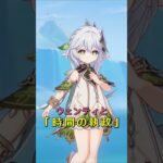 ウェンティ、実は本気を隠してた！#原神 #原神インパクト #原神57 #genshin #genshinimpact #hoyocreators #genshinguide #fypシ