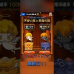【モンスト】毎日悪魔の箱200オーブチャレンジ！最終日！奇跡は起こるか！？　#モンスターストライク #モンスト #ゲーム #ゆっくり実況 #shorts