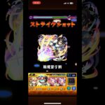 ヒナタでワンパンPart2#モンスト #モンストワンパン #ヒナタ #shorts
