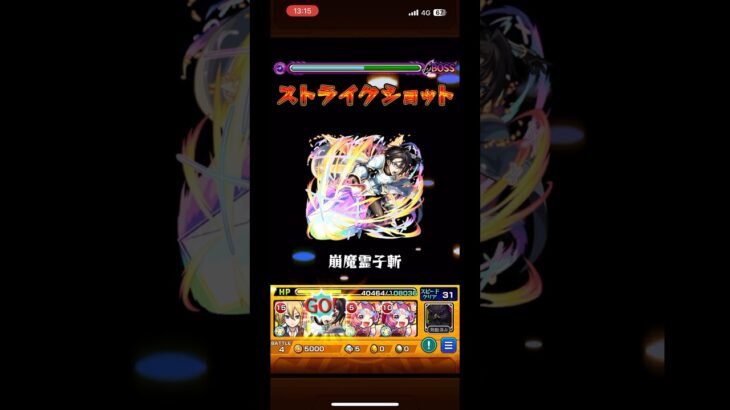 ヒナタでワンパンPart2#モンスト #モンストワンパン #ヒナタ #shorts