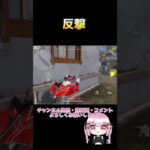 救えなかった罪は重い🥹 【荒野行動】 #荒野行動 #荒野再会祭 #荒野行動純金配布 #shorts